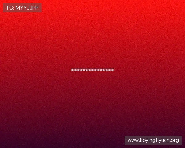 荷兰与瑞典比赛关键分数线分析：如何确保两队顺利晋级世界杯