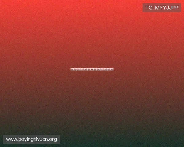 深入解析百家乐卡牌点数规则及其在体育博彩中的实际操作技巧